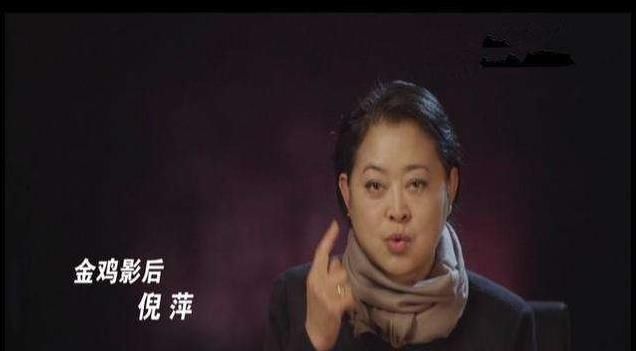  女演员|曾8次获影后却无戏可拍，倪萍说她是“最牛女演员”，没有之一