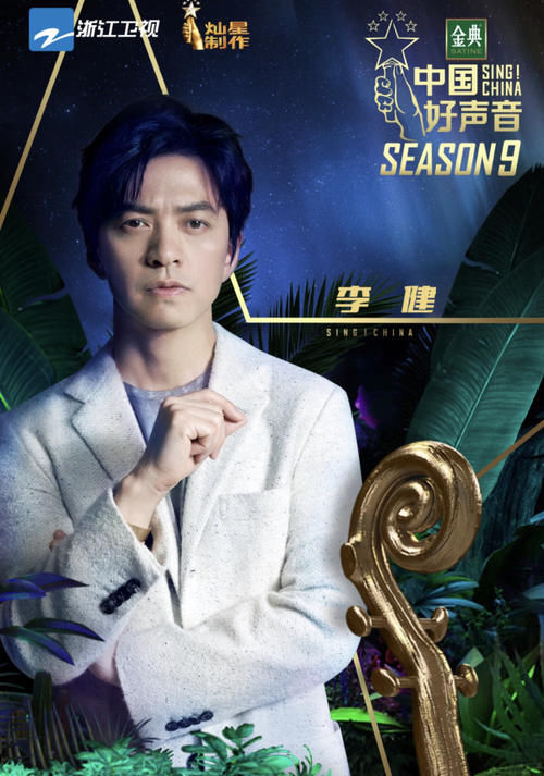  迟迟|2020《中国好声音》播出时间已定！但第四位导师为何迟迟不官宣？