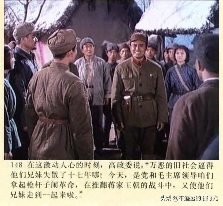  截图|车轮滚滚-长春电影制片厂1975年拍摄彩色电影截图连环画