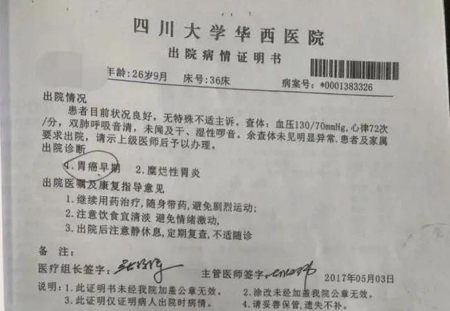  炒股|女子炒股亏钱谎称患癌；住院3个月验800次血常规；欲骗保44万被识破