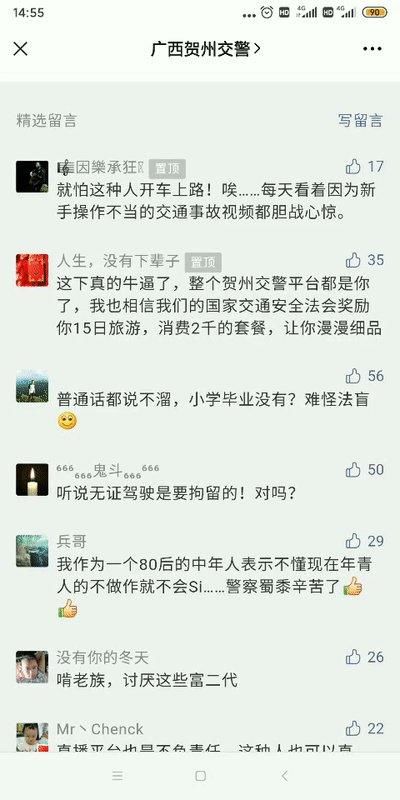  自首|我自首 错啦不敢再“牛”了丨回音壁