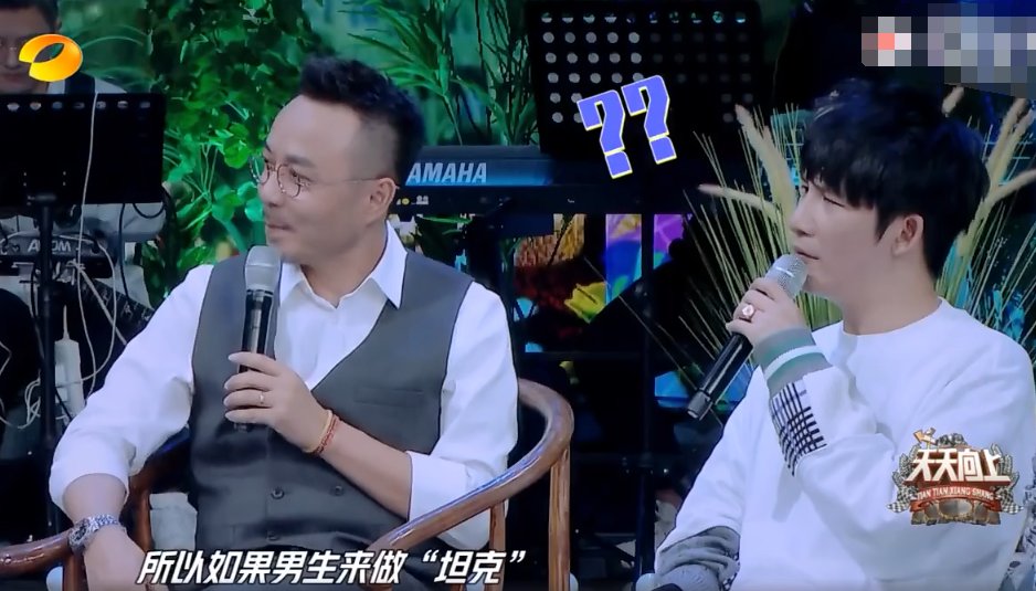  天天向上|《天天向上》和姐姐聊情感，王一博保持沉默，谈到游戏画风就变了