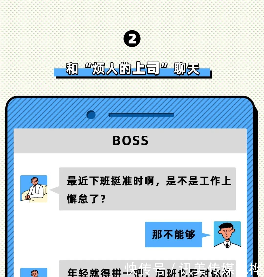 微信|最容易被人爱上の微信聊天技巧