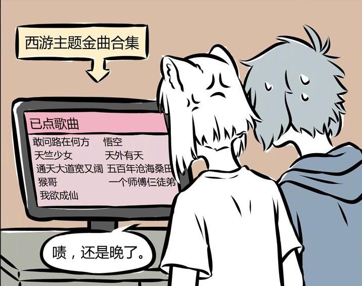 歌单|搞笑非人哉：烈烈用出奇招抢下话筒，看到歌单以后九月表示很心痛