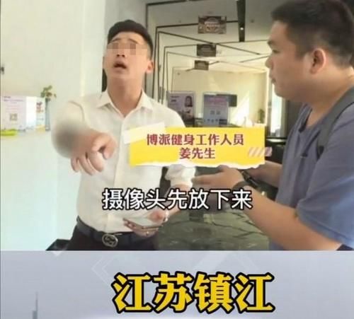  孩子|一节课没上卡却不能退，面对记者健身房主管：你把国家喊来我看看