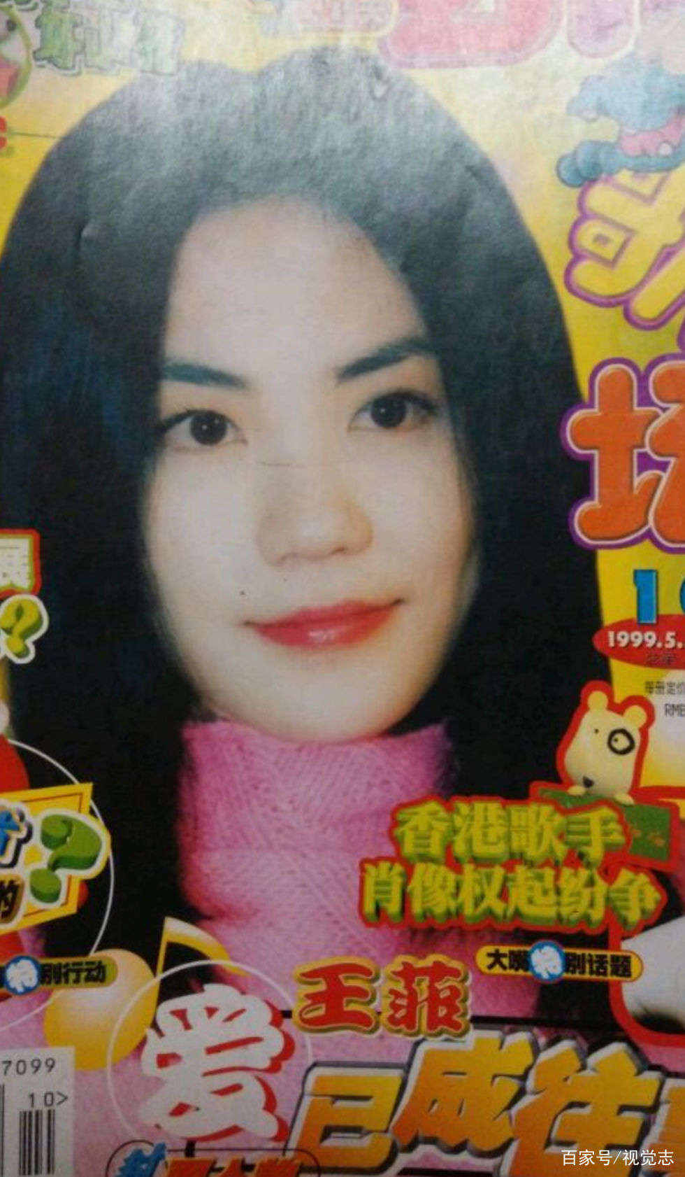  周杰伦|那年，王菲正在热恋，周杰伦还没出道……｜百家故事