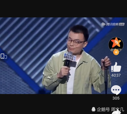  程璐|真?一语成谶——思文程璐离婚，脱口秀段子成真了