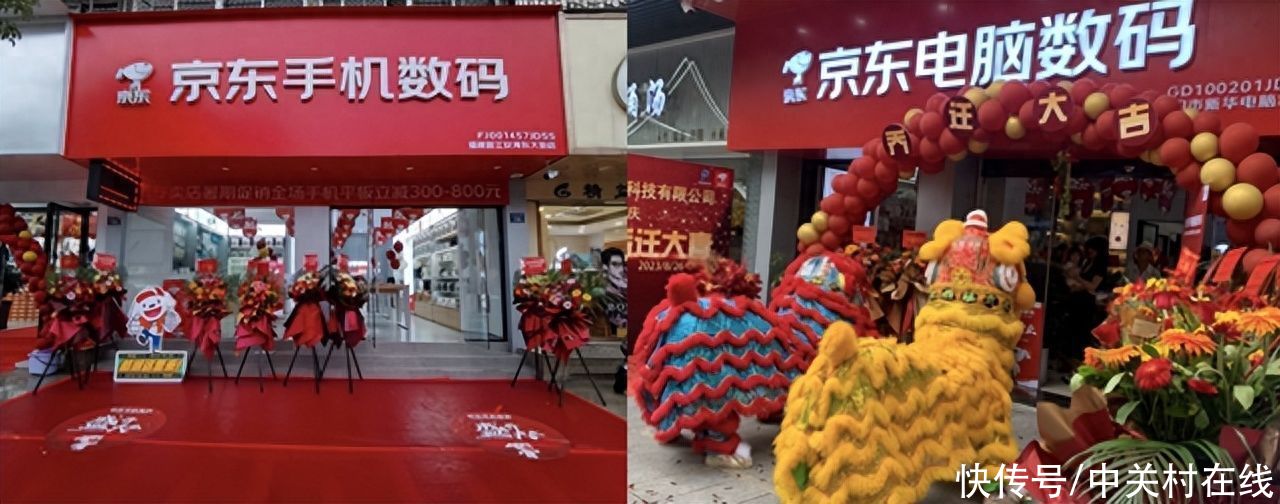 打造优质体验服务空间 京东3C数码门店12家新店金秋开业