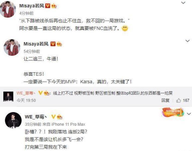 让二追三|各大主播上演川剧变脸，一开始大骂TES是坨翔，最后各种吹捧