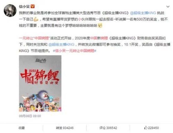 近况|中支付宝大奖，一夜暴富的“锦鲤女孩”，时隔2年近况如何？