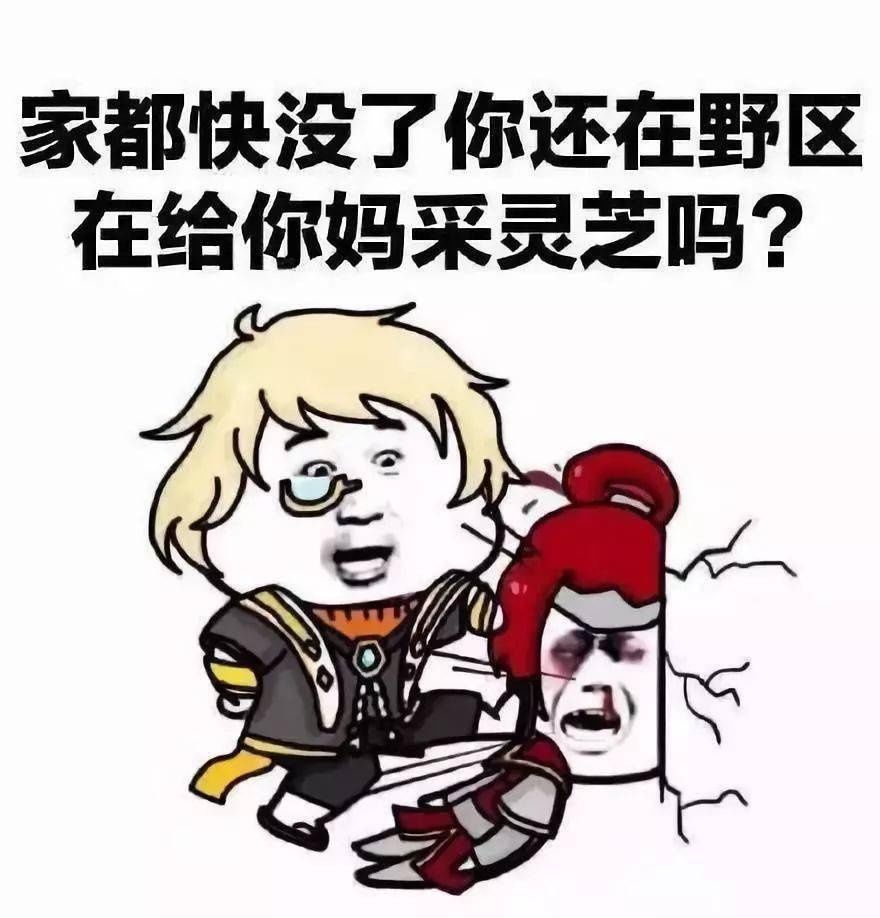 最全|王者荣耀系列表情包（全网最全合集）