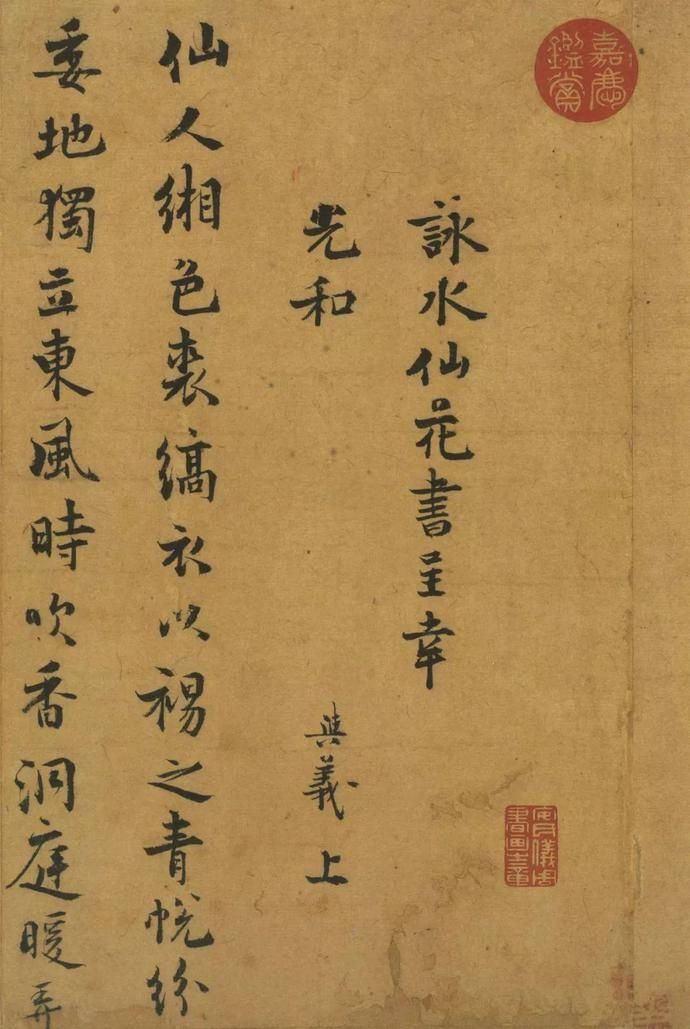  选辑|高清｜台北故宫藏宋元墨迹选辑