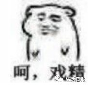 终于|这个＂戏精＂，终于在济南被抓！