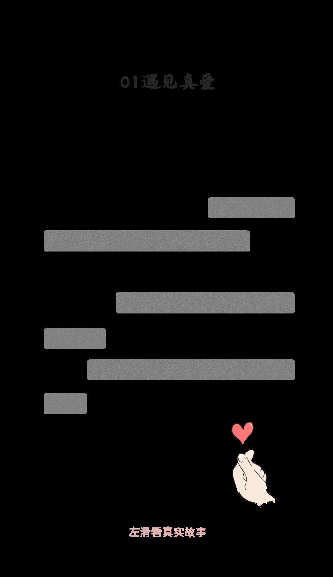 爱情|给你讲个“完美爱情+暴富之路”的故事……