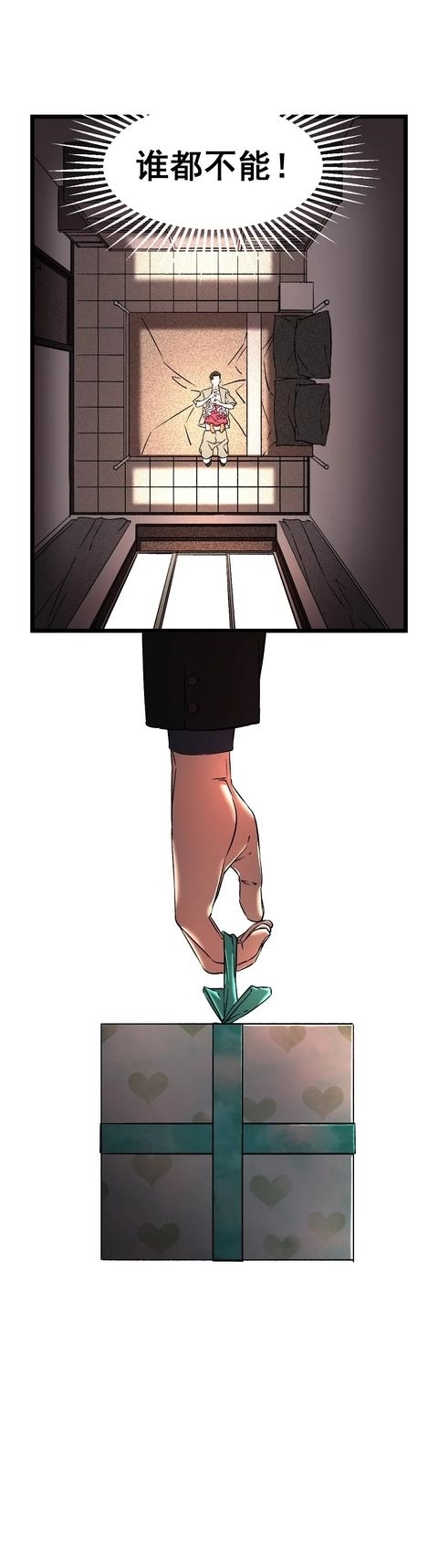  布娃娃|漫画：爱上布娃娃的男人