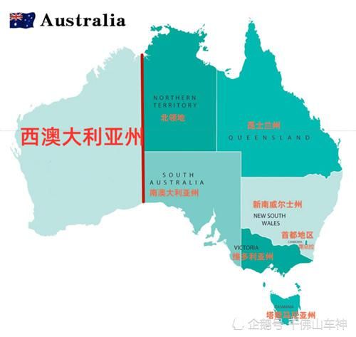 独立|西澳要求独立！澳大利亚政府则坚决不同意，这是怎么一回事？