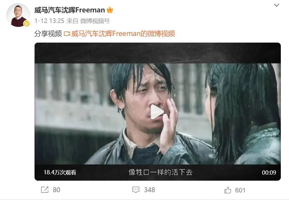 悬崖之上的威马汽车，卖身“二手车商”已成最后出路？