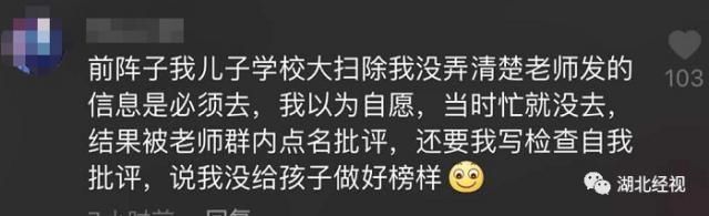 参与|家长没参与学生大扫除被老师约谈：对集体和老师不尊重！