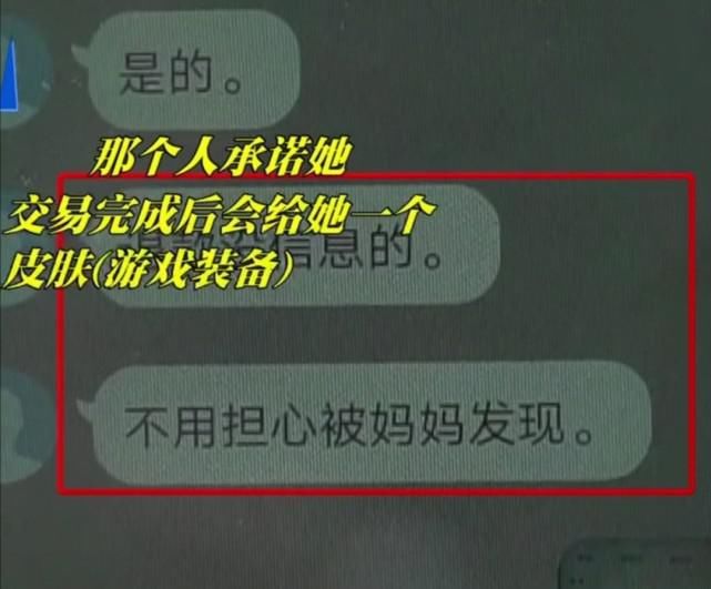 一夜之间|无良商家用“游戏皮肤”诱骗12岁女孩一夜之间买下一百多个包包