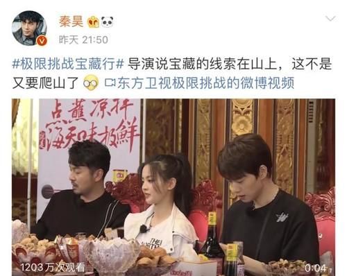  隐藏|秦昊节目中唱小白船，发出“爬山警告”的他，到底有多少隐藏属性