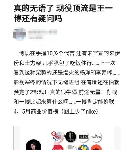 接替|娱记曝肖战在谈资源又被王一博接替,此前攒下的资源也都被分割