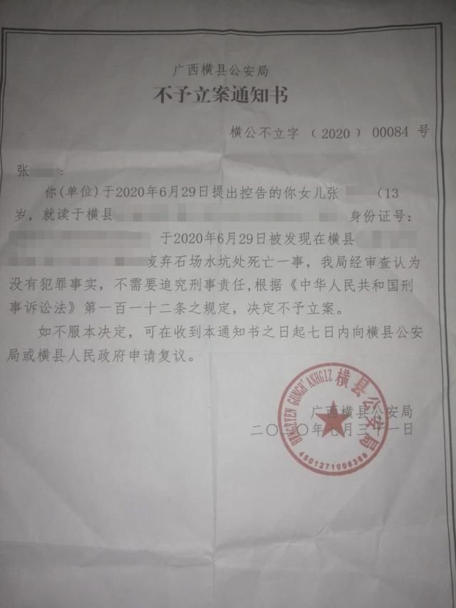 为张某某|13岁女孩陈尸水塘，手机存有色情暴力视频，警方通报