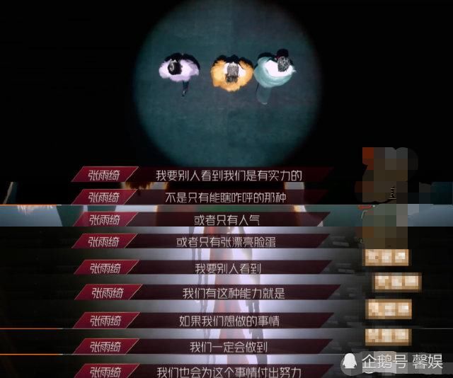 姐姐|乘风破浪的姐姐二公，张雨绮崩溃打退堂鼓，现场发言见人品