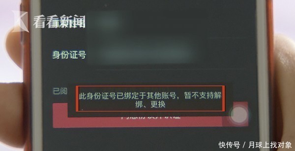  身份证号|网上发现另一个“我”还有20万粉丝？女子懵圈了