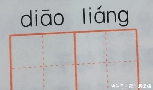 上小学的第一件事就是一边学字一边学拼音
