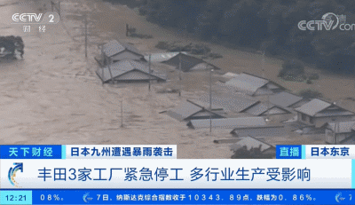  停工|紧急！日本已向136万人发出避难指示！丰田、马自达等多家工厂停工