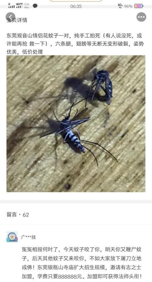  真皮|“有人敢卖, 有人敢买, 沙雕留言买家才是真皮”哈哈哈哈! !