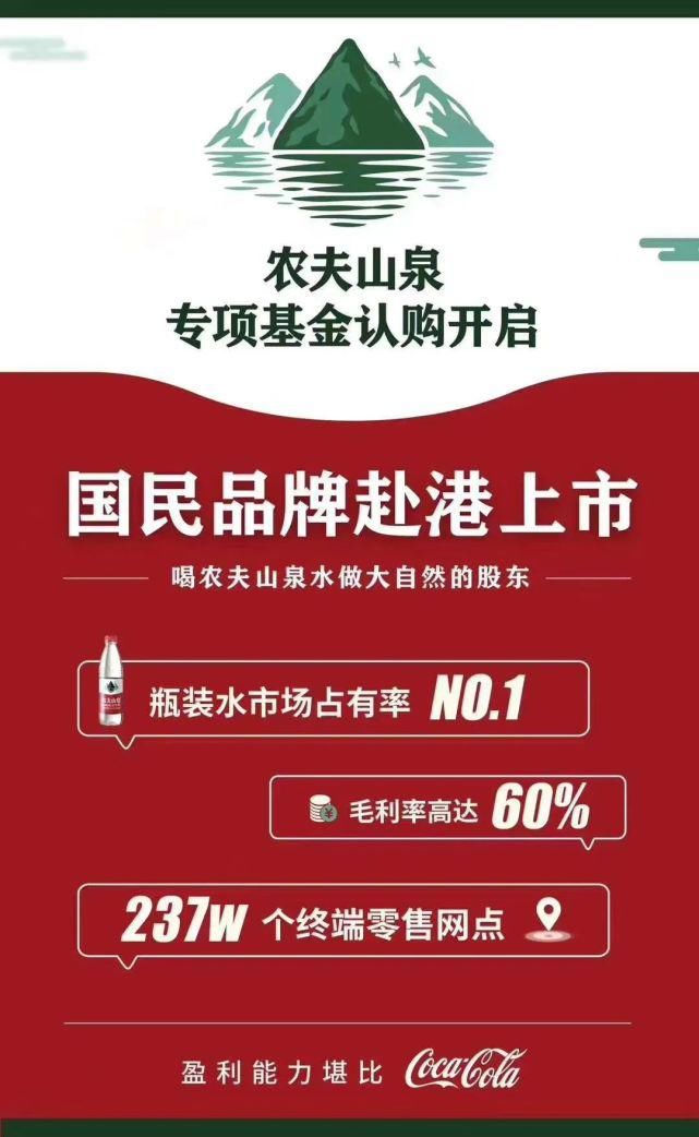 农夫山泉|农夫山泉将于本月中旬寻求通过港交所聆讯,预计9月正式上市