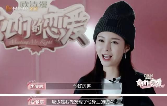  沈梦辰|终于洗白的沈梦辰，怎么就被淘汰了？