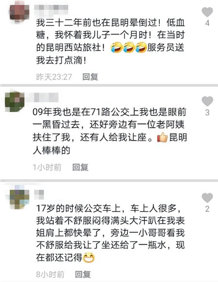 昆明|昆明一公交司机行车途中“赶”下乘客 大家却点赞力挺