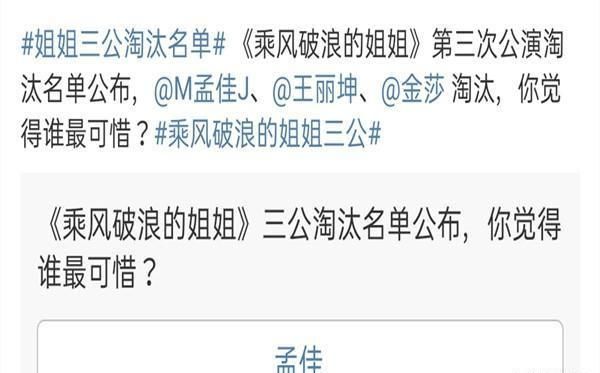  孟佳|遗憾！王嘉尔或去《浪姐》做飞行嘉宾，不料孟佳已淘汰