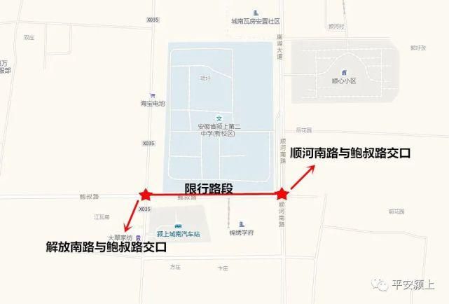 电子|颍上启用电子抓拍的公告!位置在....