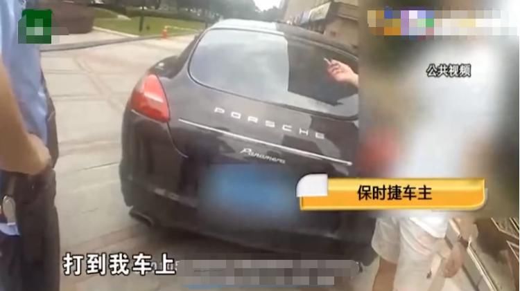 行人|行人和保时捷杠上,一言不合肘击保时捷,结果赔了5万块