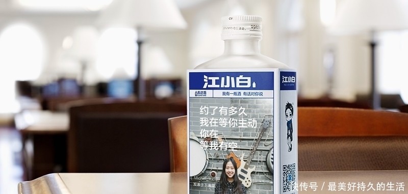 江小白|江小白经典语录,我有酒,你有故事吗?