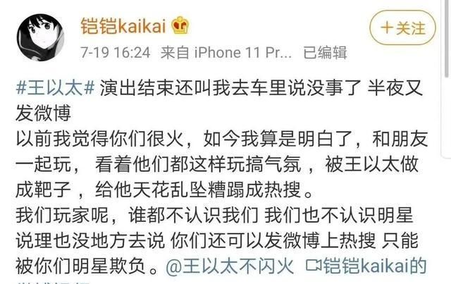  歌手|说唱歌手王以太表演时被观众用香槟喷脸，演出安全应得到重视