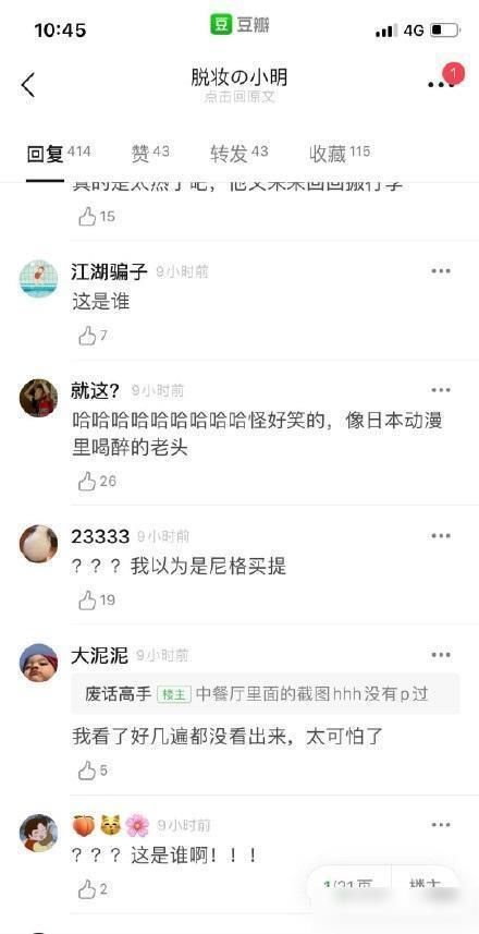  上热|黄晓明在《中餐厅》里脱妆上热搜，形象大变，网友：换了个头？