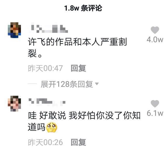  李伟|浙江台主持人曝许飞曾经耍大牌，称不红是应该的，却被吐槽蹭热度