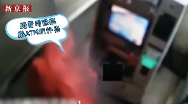 傻了眼|男子“全副武装”费力撬开ATM机 打开一看顿时傻了眼