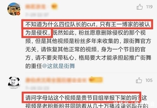 侵权|王一博“神孩”被告侵权,130多个视频被删,街舞3节目组纠错及时