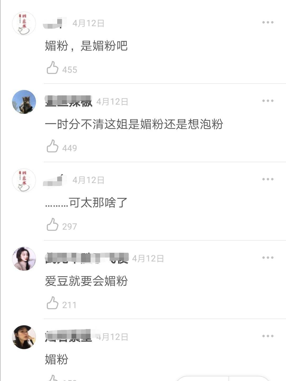 劝退|《创3》学员中性风惹争议,实力不行遭劝退,因一句话被指媚粉