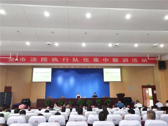 未结|执行队伍集中整训 | 排除万难加大执行力度 全力清剿长期未结案件
