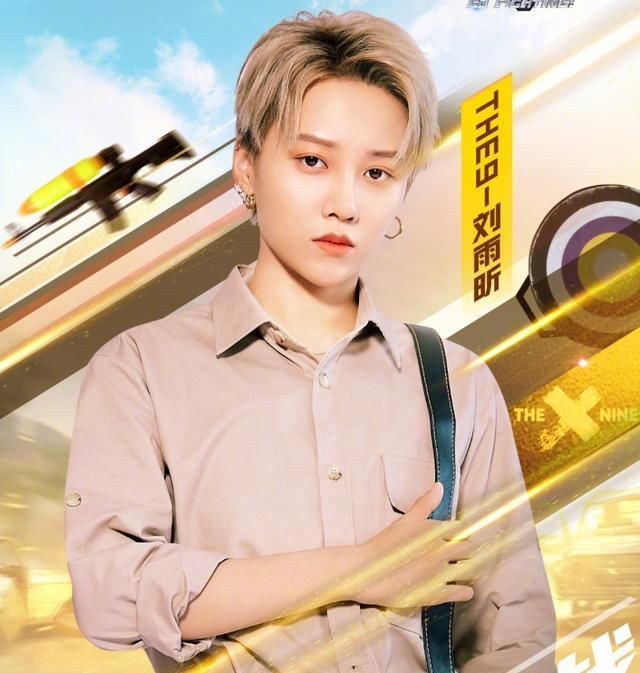 THE9|《极挑》官博晒出THE9海报,许佳琪安崎帅气,我却被大虞海棠圈粉