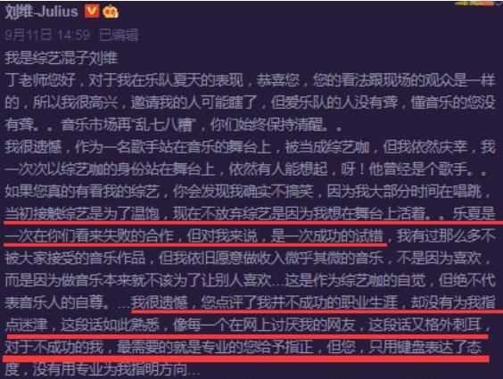 丁太升|丁太升骂刘维综艺混子，李佳航发文力挺好友，王思聪都看不下去了
