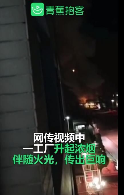  震碎|突发！辽宁阜新疑似化工厂爆炸，居民家中玻璃全被震碎