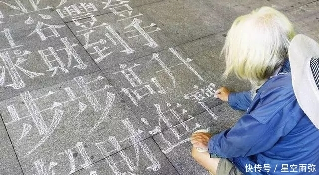 方式|80岁老人竟用这种方式乞讨,网友:大爷你明明可以靠才华吃饭!