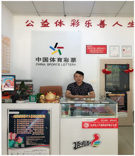 当成|干一行,爱一行 把体育彩票当成事业干